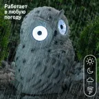 Садовый светильник Полярная сова на солнечной батарее, полистоун, 19 см