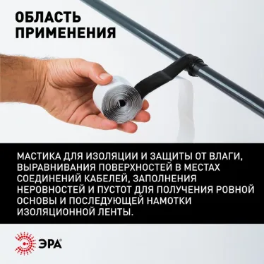 Изолента PRO PROMAS38 Мастика электроизоляционная, 38мм х 1,5м, 3мм черная