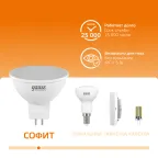 Лампа светодиодная LED 9 Вт 640 лм 3000К софит MR16 теплый GU5.3 AC 220В Elementary Gauss