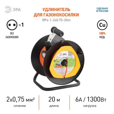 Удлинитель силовой RPx-1-2x0.75-20m на п. катушке б/з 1 гн 20м ПВС 2х0.75 RPx-1-2x0.75-20m