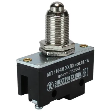 Микровыключатель МП 1104М УХЛ3 исп.01.1А, 2-х пол., 10А, 660В, 1з+1р, IP00, толкатель сферический, фронтальный гайками, винт