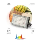 Фитопрожектор для растений светодиодный FITO-80W-Ra90-LED-Y полного спектра