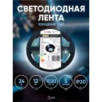 Лента светодиодная LRCOB-352-8 12W/M 8мм 24V 6500K 3YEAR белая 5 М