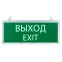 Светильник аварийно-эвакуационного освещения EXIT-101 односторонний LED Proxima