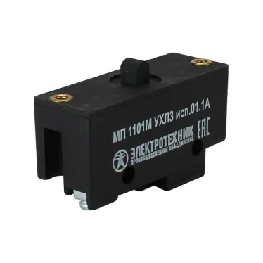 Микровыключатель МП 1101М УХЛ3 исп.01.1А, 2-х пол., 10А, 660В, 1з+1р, IP00, толкатель, базовый, винт