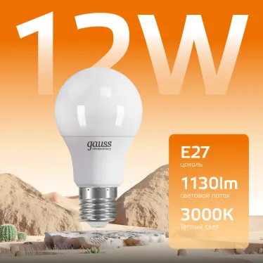Лампа светодиодная LED 12 Вт 1130 лм 3000К А60 груша теплый E27 AC 220В Elementary Gauss