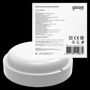 Светильник светодиодный ДБП 25 Вт 1840 лм 4000К AC 220В Белый IP65 круг D210х52мм Пластик ЖКХ LITE Gauss
