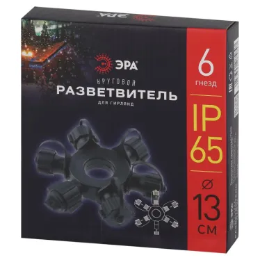 Разветвитель ERAPS-OR для гирлянд IP65 круговой 6 гнезд черный