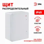 Щит распределительный ЩМП-П box604020_g 600х400х200мм УХЛ1 IP65 IK10