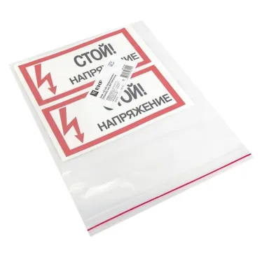 Знак безопасности ''Стой! Напряжение'' 100х200мм