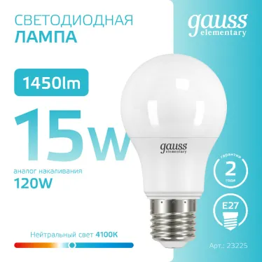 Лампа светодиодная LED 15 Вт 1450 лм 4100К А60 груша нейтральный E27 AC 220В Elementary Gauss