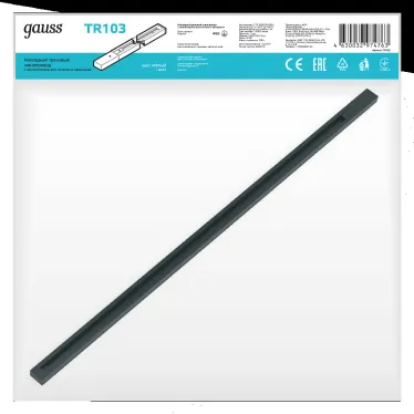 Шинопровод накладной AC 220В Черный IP20 1000х34мм с адаптером питания и заглушкой Track Gauss