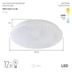 Светильник светодиодный бытовой SPB-6 Slim 3 12-4K 12Вт 4000K (20/240)