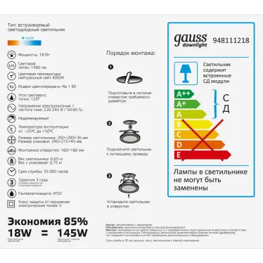 Светильник светодиодный ДВО 18 Вт 1480 лм 4000К AC 220В IP20 квадрат 200х200х36мм монт разм 170х170мм Алюминий с декоративным стеклом Glass Gauss