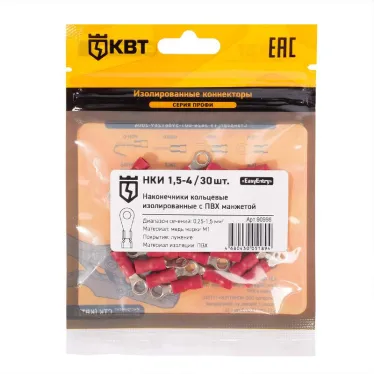 Наконечник кабельный кольцевой изолированный НКИ 1.5–4 (30 шт)