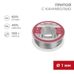 Припой с канифолью, 100 г, 1.0 мм, (олово 60%, свинец 40%)