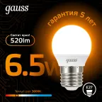 Лампа светодиодная LED 6.5 Вт 520 лм 3000К шар P45 теплый E27 AC 220В Black Gauss