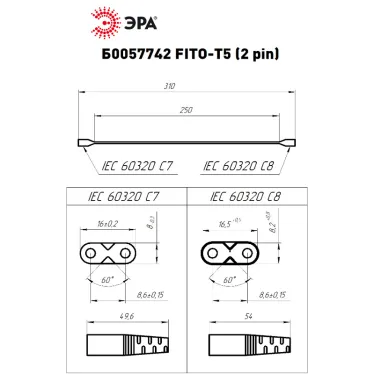 Провод соединительный для фитолампы FITO-Т5 (2-pin) IP20