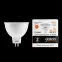 Лампа светодиодная LED 9 Вт 640 лм 3000К софит MR16 теплый GU5.3 AC 220В Elementary Gauss