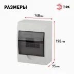 Корпус пластиковый навесной ЭРА SIMPLE ЩРН-П-06 IP41 прозрачная крышка белый