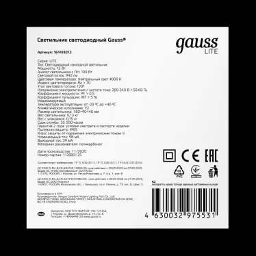 Светильник светодиодный ДБП 12 Вт 940 лм 4000К AC 220В Белый IP65 овал 160х90х46мм Пластик ЖКХ LITE Gauss