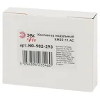 Контактор модульный PRO NO-902-293 КМ25-11 AC