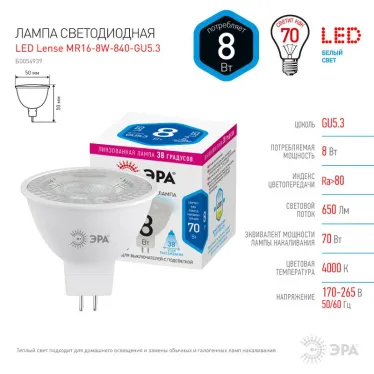 Лампочка светодиодная STD LED Lense MR16-8W-840-GU5.3 GU5.3 8Вт линзованная софит нейтральный белый свет