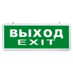 Светильник аварийный светодиодный ВЫХОД EXIT 1вт 1,5ч постоянный LED IP20