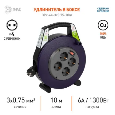Удлинитель силовой BPx-4e-3x0,75-10m в закрытом корпусе с заземлением с выключателем 4 розетки 10м ПВС 3x0,75мм2 6А