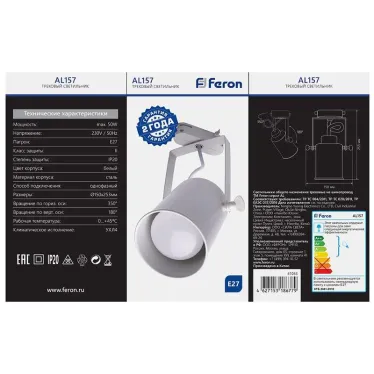 Светильник трековый на шинопровод ДПО Е27 без лампы белый
