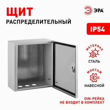 ЩМПг-00 (290х220х165)