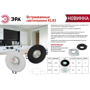 Cветильник встраиваемый алюминиевый KL83 BK MR16/GU5.3 черный