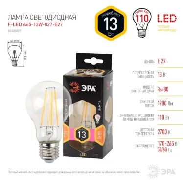 Лампа светодиодная F-LED A60-13W-827-E27 (филамент, груша, 13Вт, тепл., Е27) (10/100/1500)