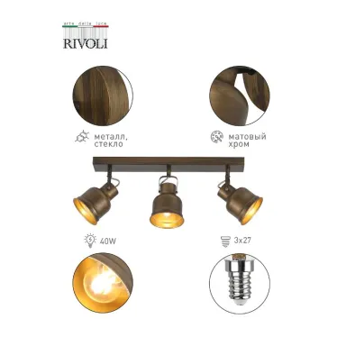 Светильник настенно-потолочный спот Inessa 7035-703 3 х Е27 40 Вт поворотный