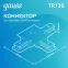 Коннектор для встраиваемого шинопровода осветительного (T) черный | TR135 | Gauss