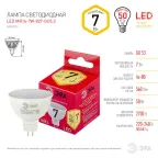 Лампа светодиодная RED LINE LED MR16-7W-827-GU5.3 R GU5.3 7 Вт софит теплый
