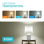 Лампа светодиодная LED 9 Вт 660 лм 4100К софит MR16 нейтральный GU10 AC 220В Elementary Gauss