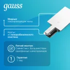 Коннектор для встраиваемого шинопровода осветительного гибкий (I) белый | TR142 | Gauss