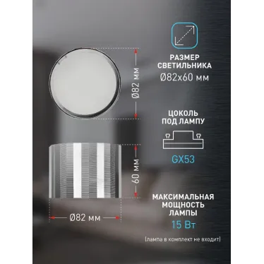 Светильник настенно-потолочный спот OL39 CH под GX53 IP20 хром