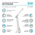 Светильник настольный GTL203 6W 380lm 4000K 170-265V белый диммируемый LED 1/20 | GT2031 | Gauss