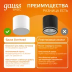 Светильник светодиодный декоративный бытовой с рассеивателем HD025 10W (белый) 3000K 88х75мм | HD025 | Gauss