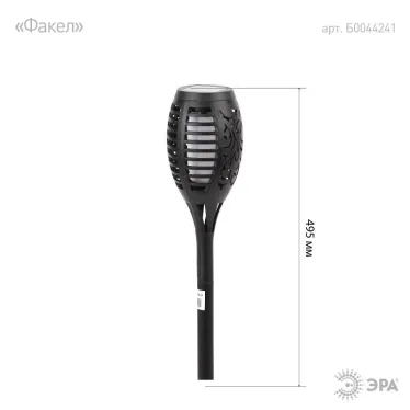 Светильник садовый Факел на солнечной батарее, 49,5 см ERASF020-33