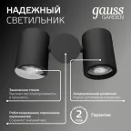 Светильник садово-парковый Sonata настенный архитектурный, 2xGU10, 221x155x70mm, 170-240V / 50Hz, 2xMax.35W, IP54 | GD152 | Gauss