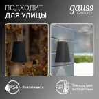 Светильник садово-парковый Sigma настенный архитектурный, GU10, 125*88*156mm, 170-240V / 50Hz, 1xMax.35W, IP54 | GD163 | Gauss