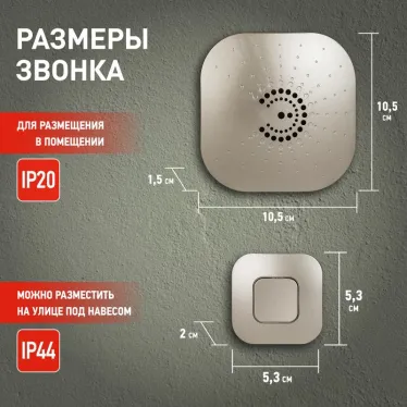 Звонок BIONIC Champagne беспроводной (10/60/480)