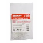 Хомут-стяжка кабельная нейлоновая 60x2,5 мм, белая, упаковка 100 шт, REXANT