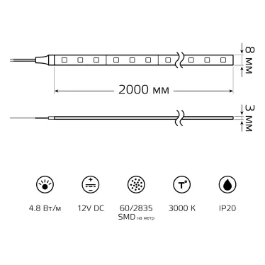 Лента светодиодная Basic LED 2835/60 12V 4,8W/m 312lm/m 3000K 8mm IP20 2m 1/100 | BT003 | Gauss