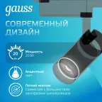 Светильник светодиодный трековый цилиндр 20W 1760lm 4000K 180-220V IP20 65*206мм черный линза 36º | TR084 | Gauss