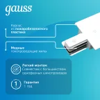 Адаптер питания для подключения встраиваемых трековых к сети белый | TR140 | Gauss