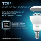 Лампа светодиодная LED 6 Вт 530 лм 4100К грибок R50 нейтральный E14 AC 220В Black Gauss